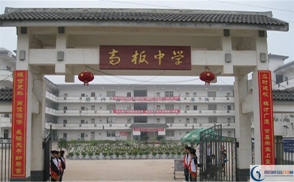 高板中學(xué)初升高自主招生錄取線是多少？
