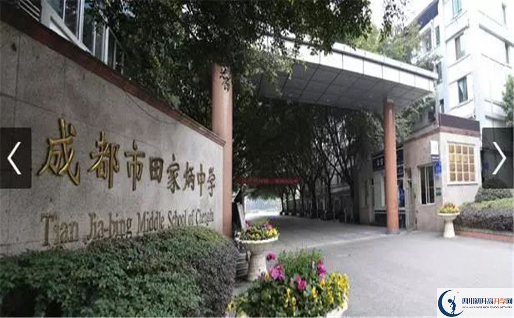 成都市田家炳中學(xué)2020年保送清華北大的人數(shù)有多少？