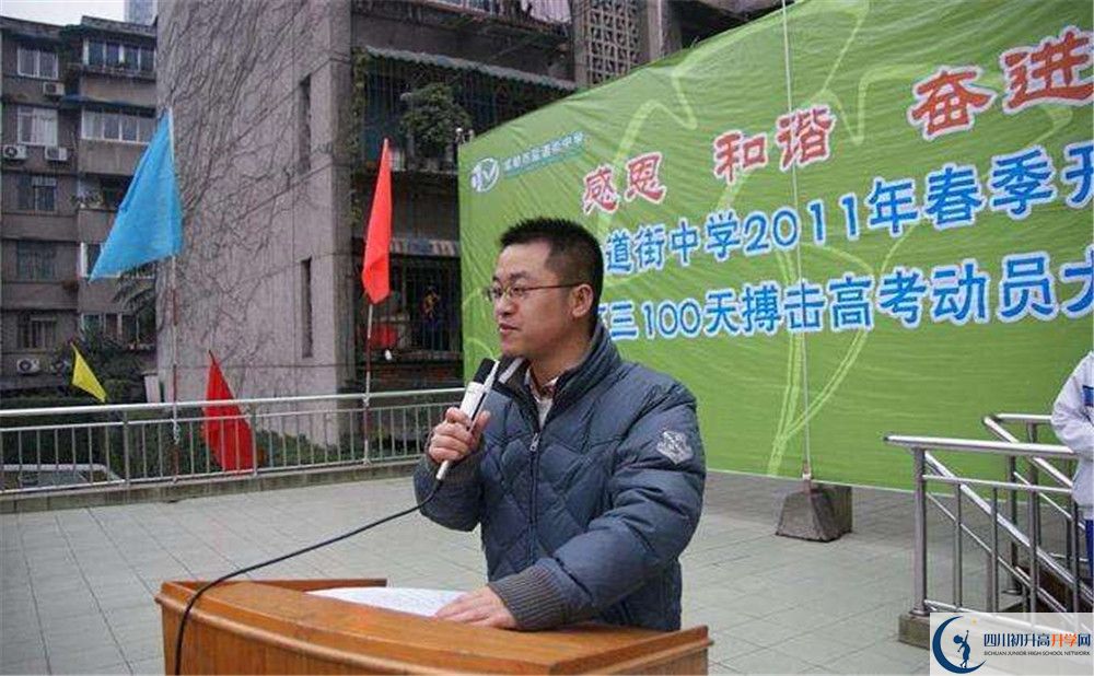 成都市鹽道街中學2020年外地生學費是多少？