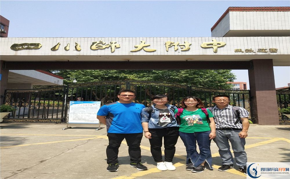 四川師范大學(xué)附屬中學(xué)2020年外地生學(xué)費(fèi)是多少？