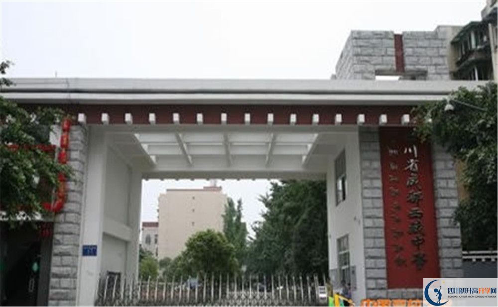 武侯高級中學(xué)自主招生中考網(wǎng)上怎么報名？