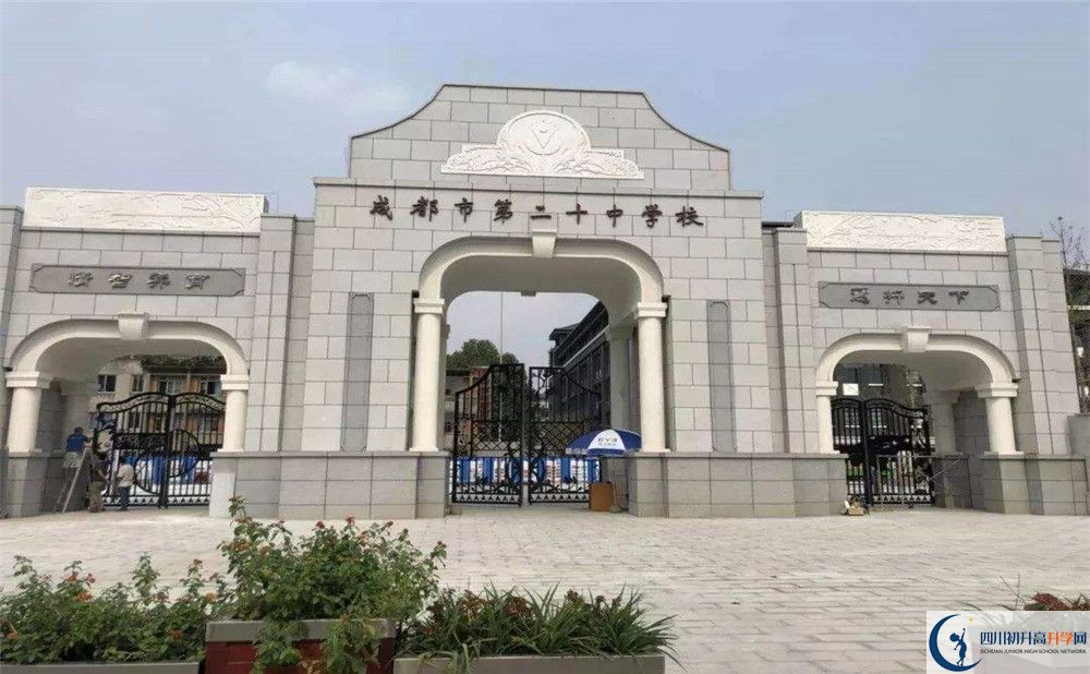 成都二十中2020年保送清華北大的人數(shù)是多少？