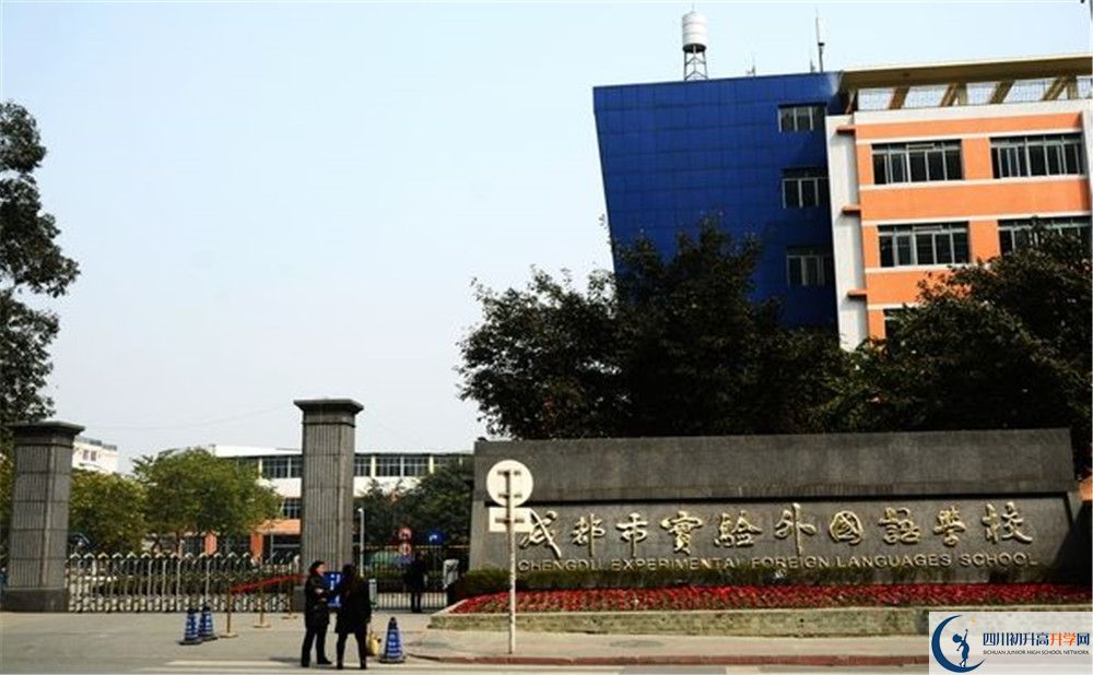 成都實驗外國語學校2020年外地生學費是多少？