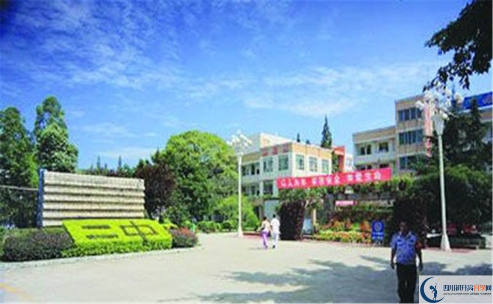 新都二中高中部地址在哪里？