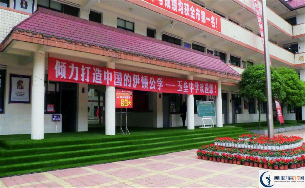 都江堰玉壘學(xué)校2020年保送清華北大的人數(shù)是多少？