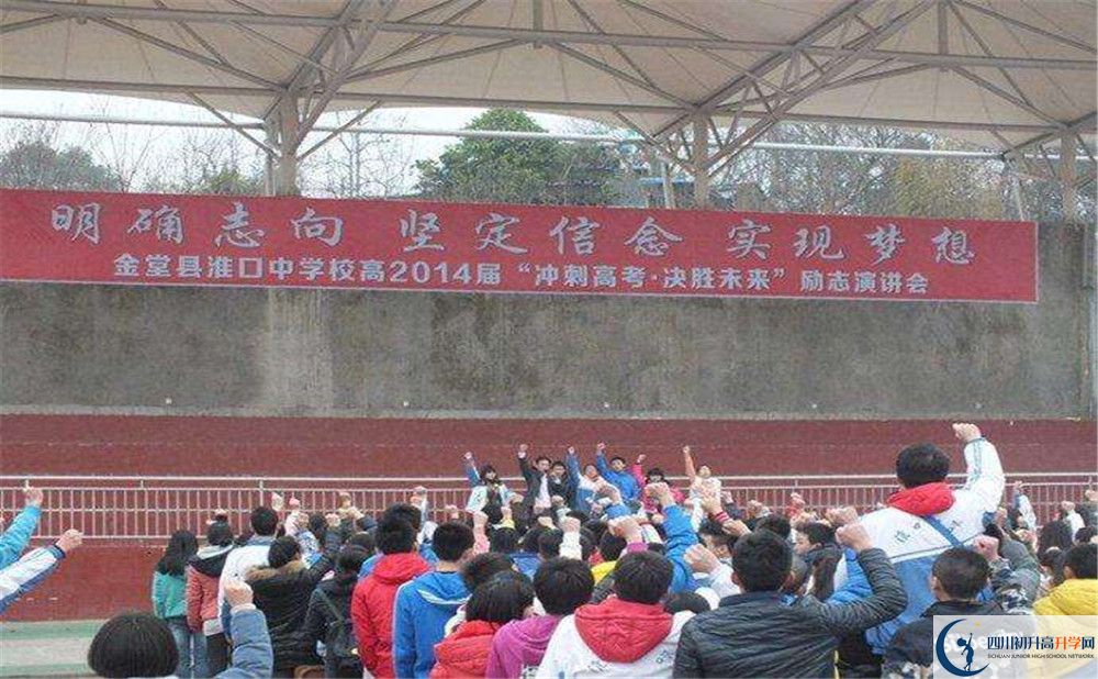 淮口中學2020年高一開學時間是多久？