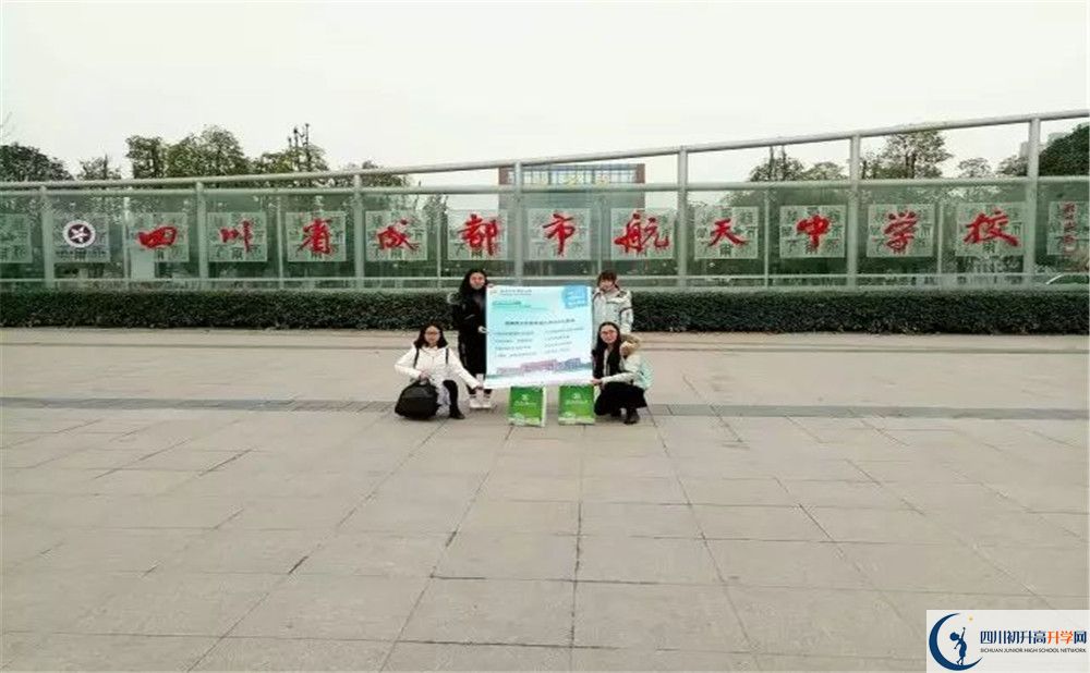2020成都航天中學(xué)成績(jī)查詢(xún)?nèi)肟? title=