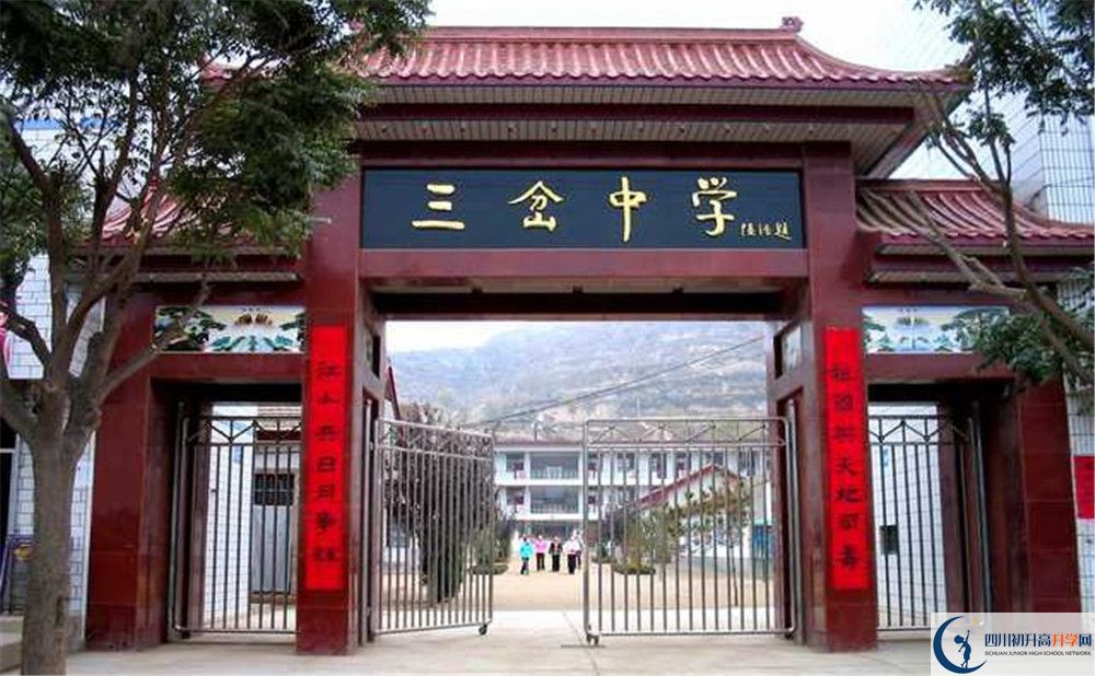 三岔中學2020年高一開學時間是多久？