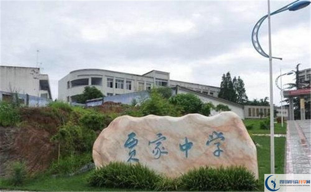 賈家中學(xué)自主招生條件是什么？