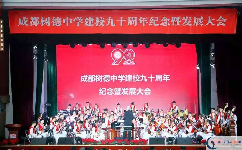成都樹德中學平行班與實驗班差多少？