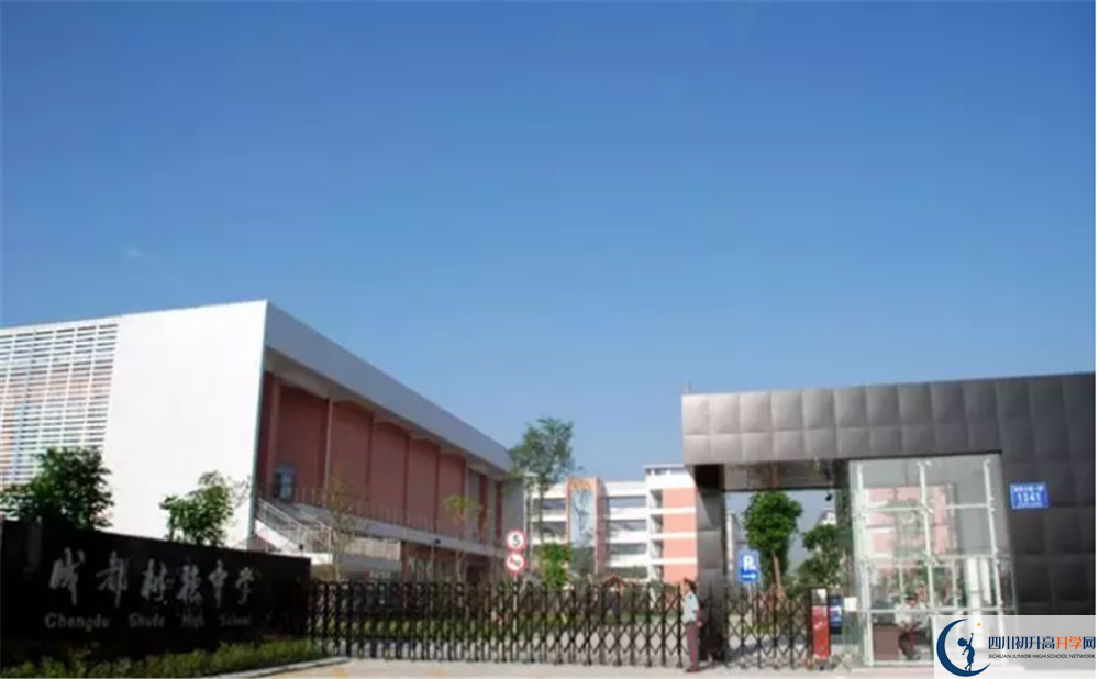 成都樹德中學光華校區(qū)國際班費用是多少？
