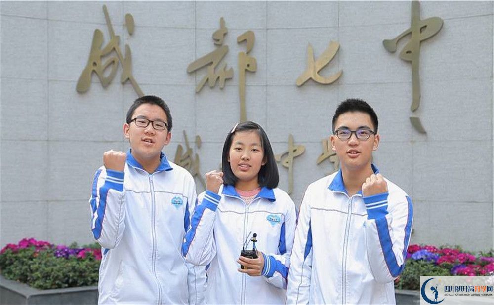 成都七中國際班費用是多少？