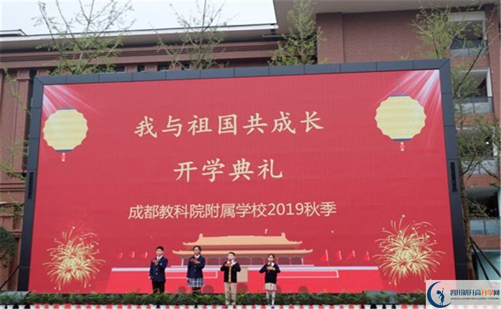 2020成都教科院附屬學校高中分班考試是好久？