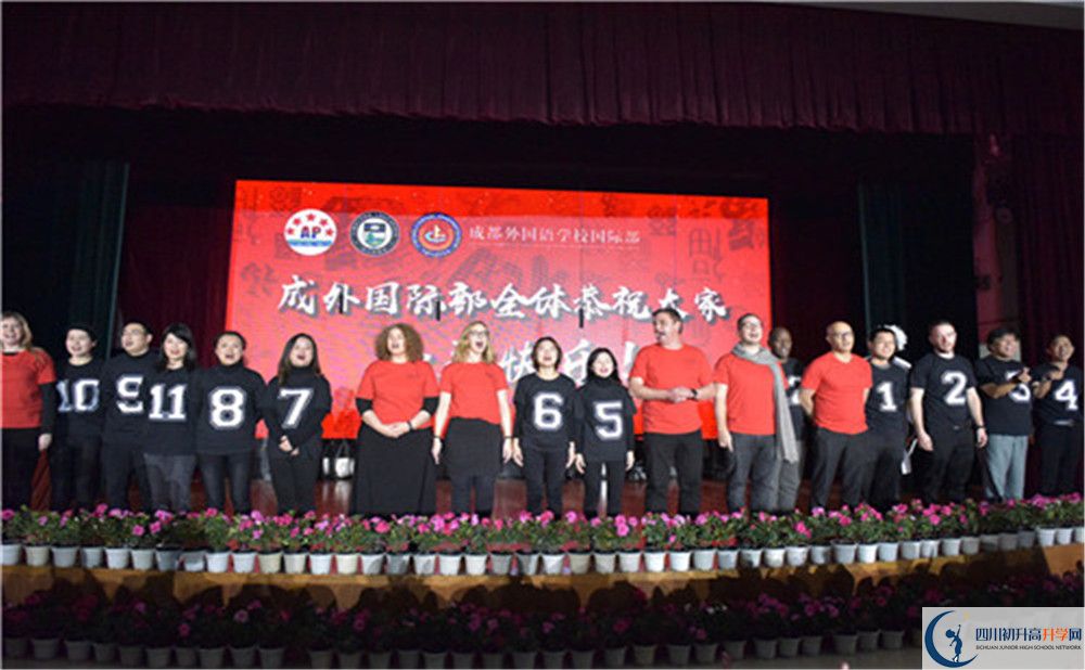 2020成都外國語學校國際部入學多少分？