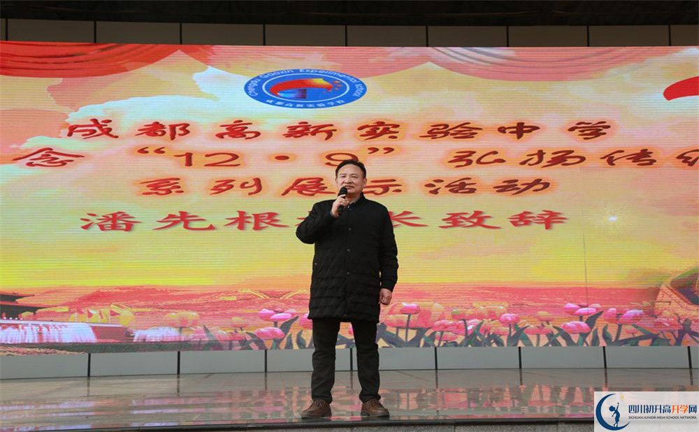 2020成都高新實(shí)驗(yàn)中學(xué)國際部入學(xué)多少分？