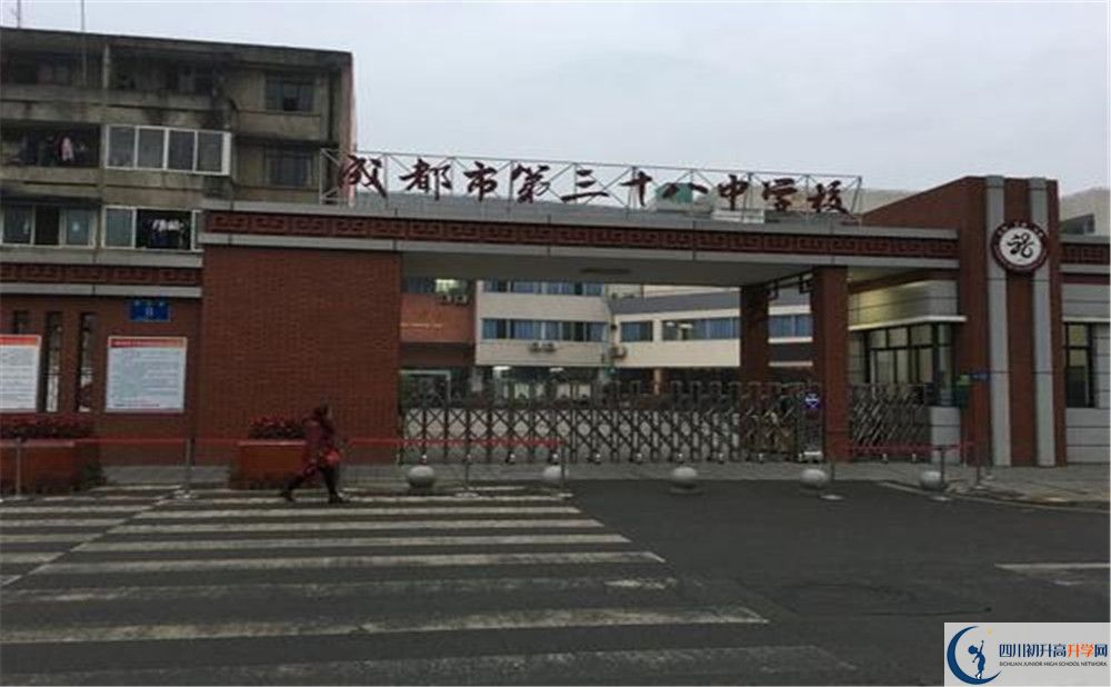 2020成都市第三十八中學高中分班考試是好久？
