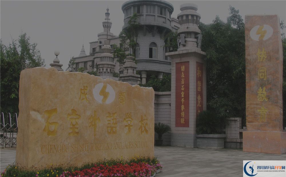 成都石室外國語學(xué)校國際班費(fèi)用是多少？