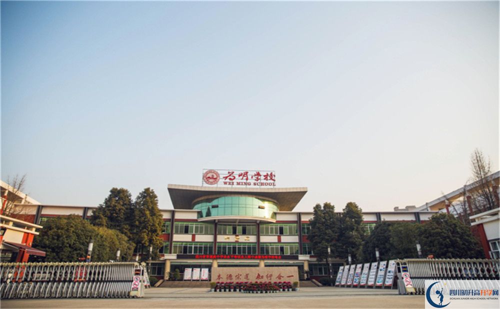 成都南開(kāi)為明學(xué)校平行班與實(shí)驗(yàn)班差多少？