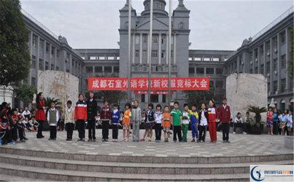 2020成都石室外國語學(xué)校高考重點大學(xué)升學(xué)率是多少？