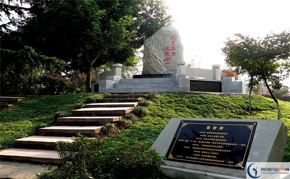 2020成都市龍泉中學(xué)高中分班考試是好久？