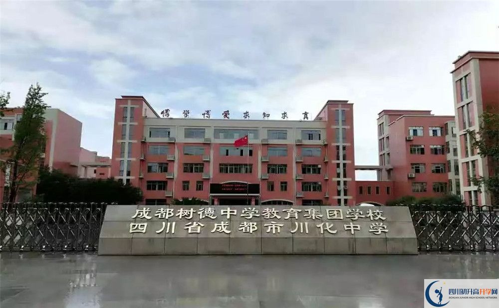 川化中學(xué)2020屆高三期末試卷在哪里看？