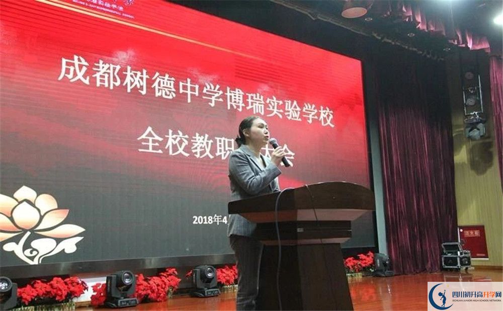 樹德博瑞實(shí)驗(yàn)學(xué)校2020屆高三期末試卷在哪里看？