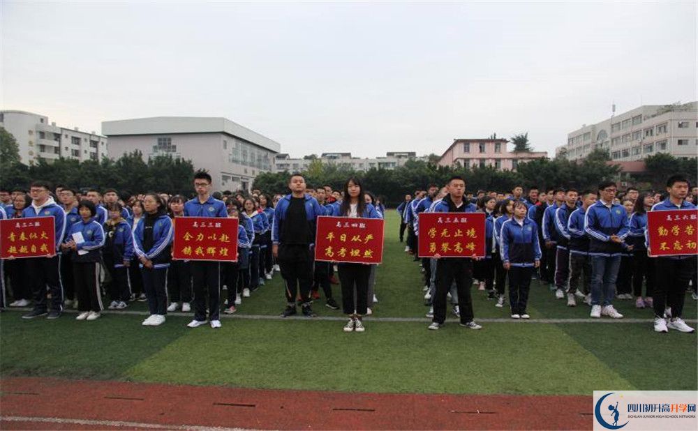 2020邛崍二中高中分班考試是好久？