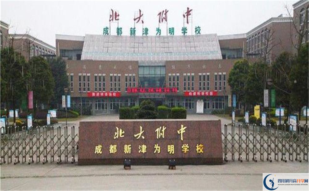 2020成都新津為明學(xué)校高中分班考試是好久？