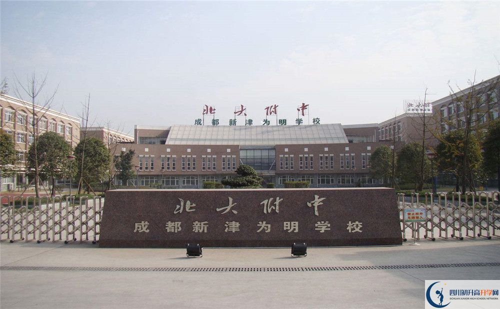成都新津為明學校平行班與實驗班差多少？