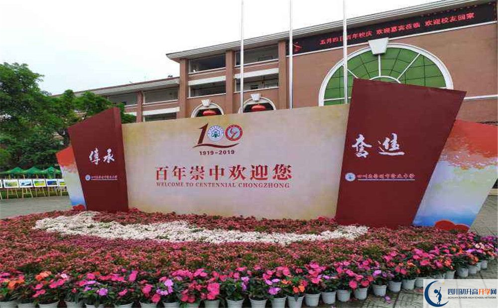 2020崇慶中學(xué)高考重點大學(xué)升學(xué)率高不高？