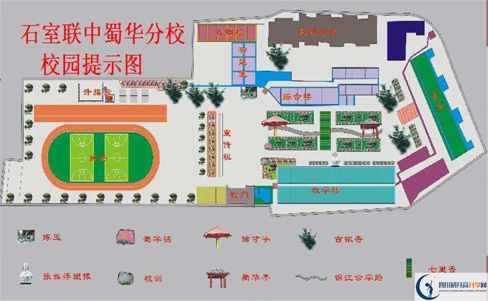 2020石室聯(lián)合中學(xué)蜀華分校初升高分班考試題難嗎？