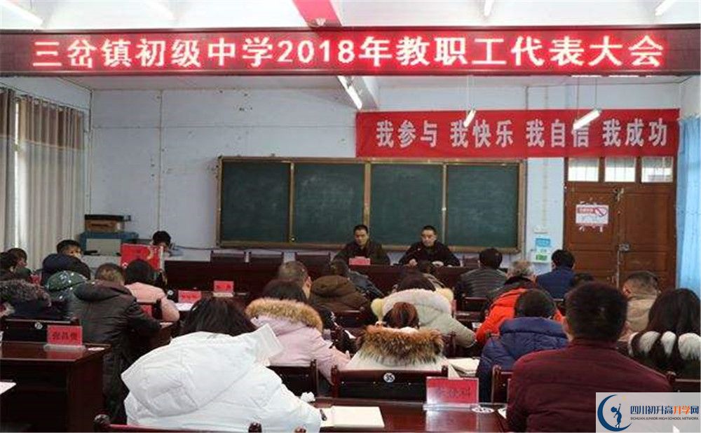 三岔中學(xué)位置在哪里？