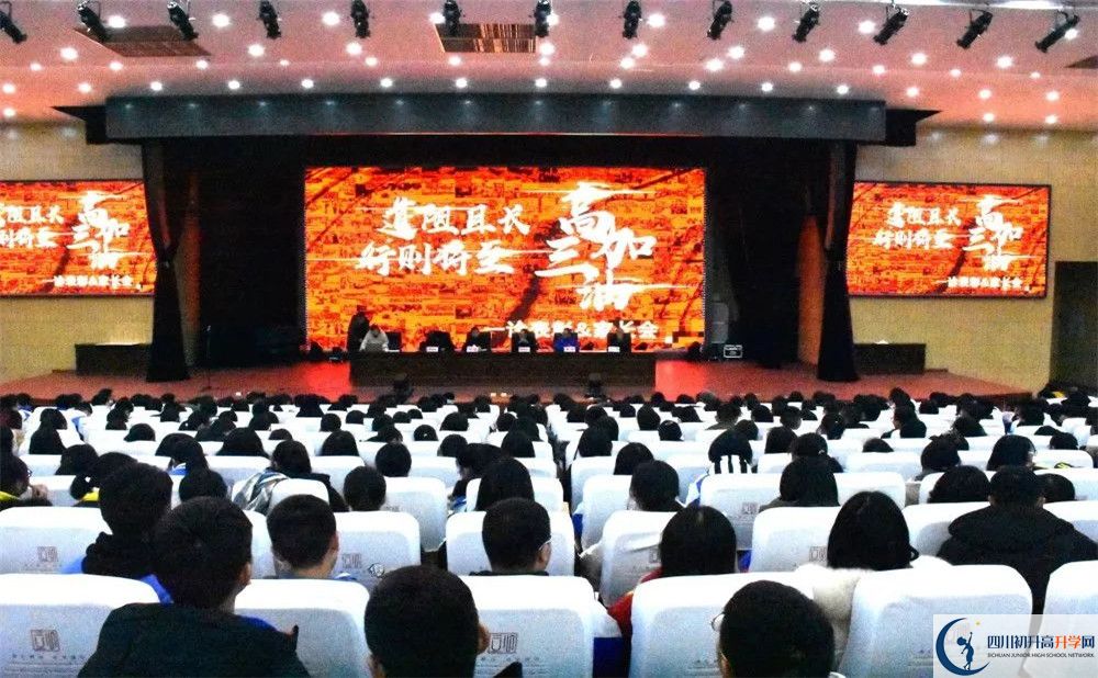 蒲江中學(xué)2020年全國排名？