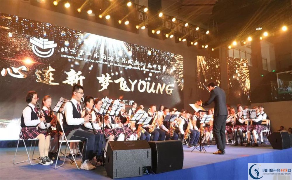 北京第二外國語學院成都附屬中學高中平行班怎么樣？