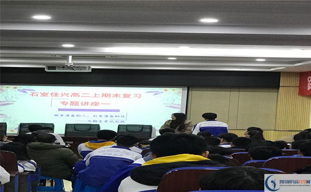 2020成都石室佳興外國(guó)語(yǔ)學(xué)校期末試卷數(shù)學(xué)在哪看？