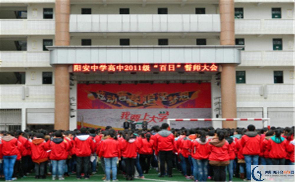 陽(yáng)安中學(xué)平行班與實(shí)驗(yàn)班差多少？