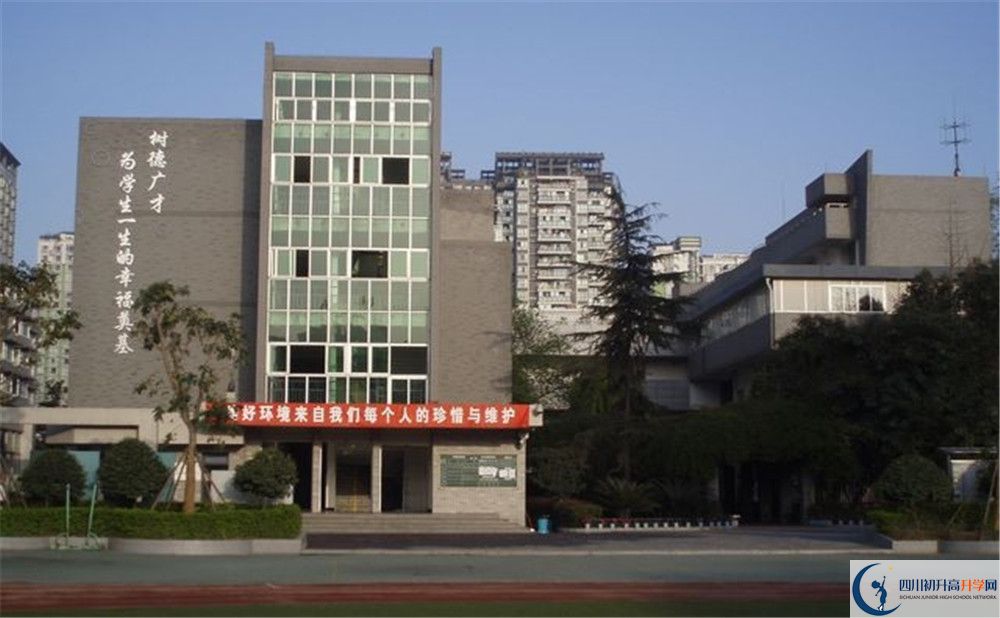 成都樹德協(xié)進(jìn)中學(xué)是私立收費(fèi)嗎？