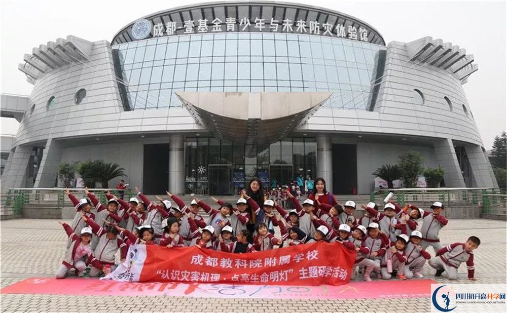 成都教科院附屬學(xué)校在全國高中排名是多少？