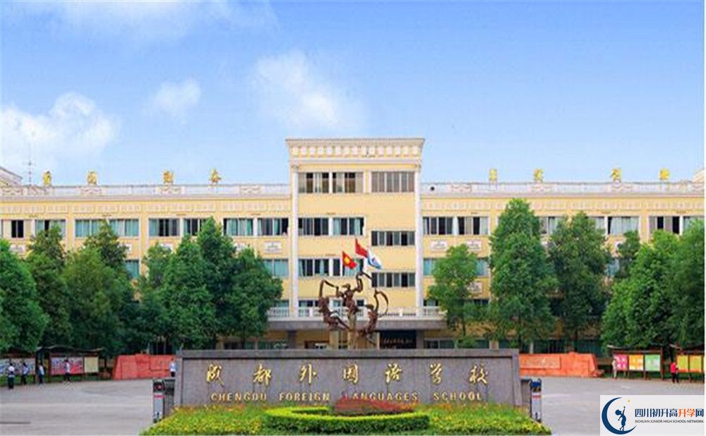 2020成都外國(guó)語(yǔ)學(xué)校初升高分班考試題難嗎？