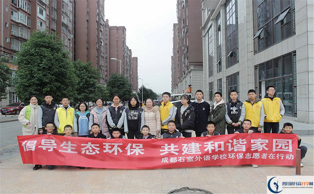 成都石室外國語學(xué)校是私立收費(fèi)嗎？