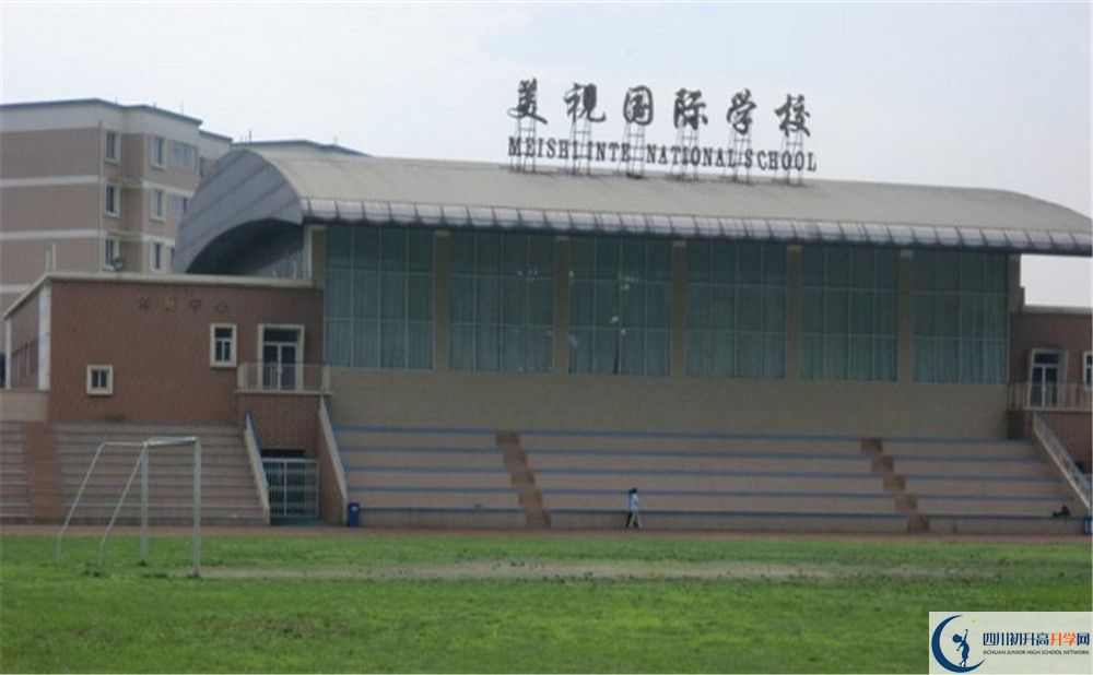2020成都美視國(guó)際學(xué)校初升高分班考試題難嗎？