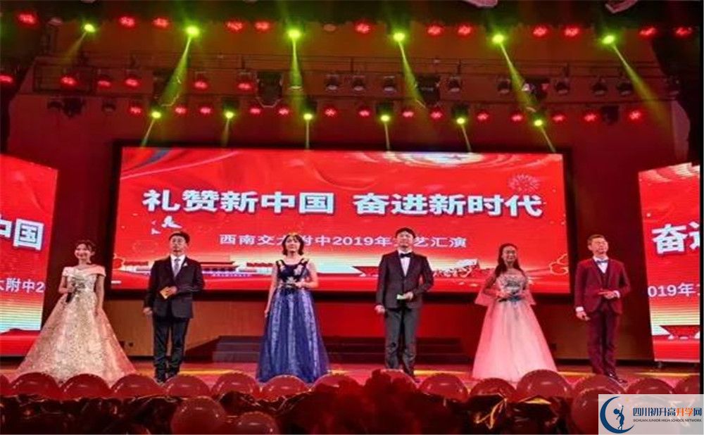2020西南交通大學(xué)附屬中學(xué)期末試卷數(shù)學(xué)在哪看？