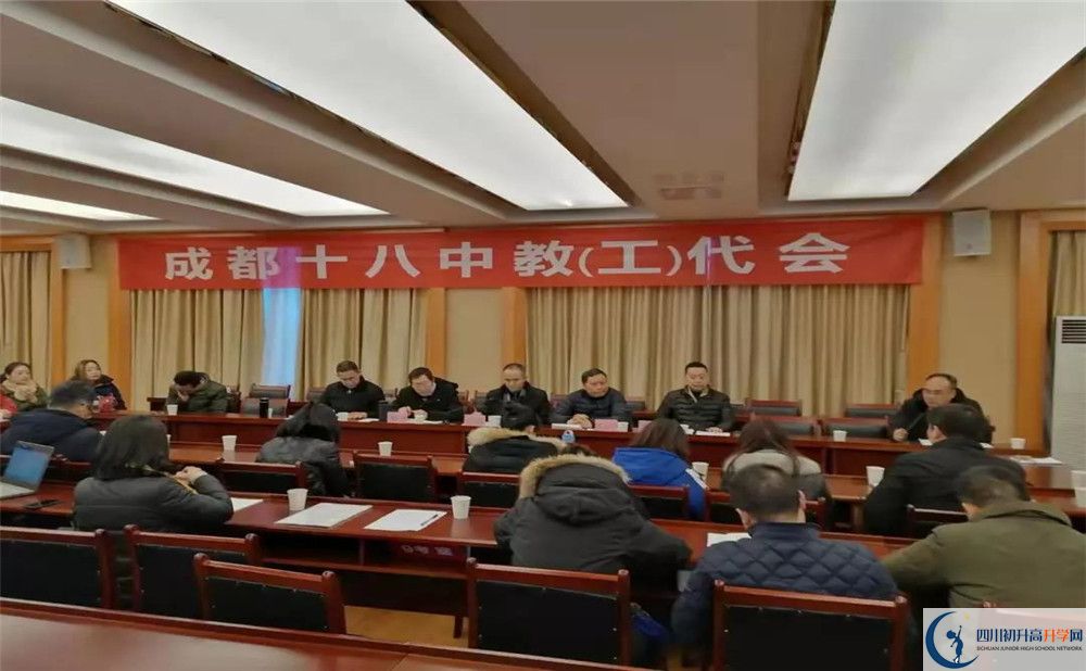 成都十八中是重點中學(xué)嗎？