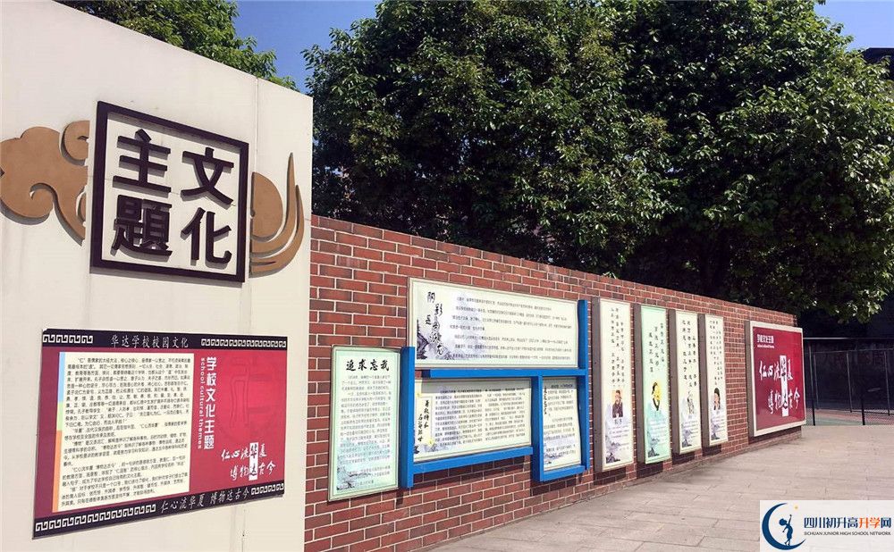 仁壽華達(dá)高中實(shí)驗(yàn)班人數(shù)是多少？