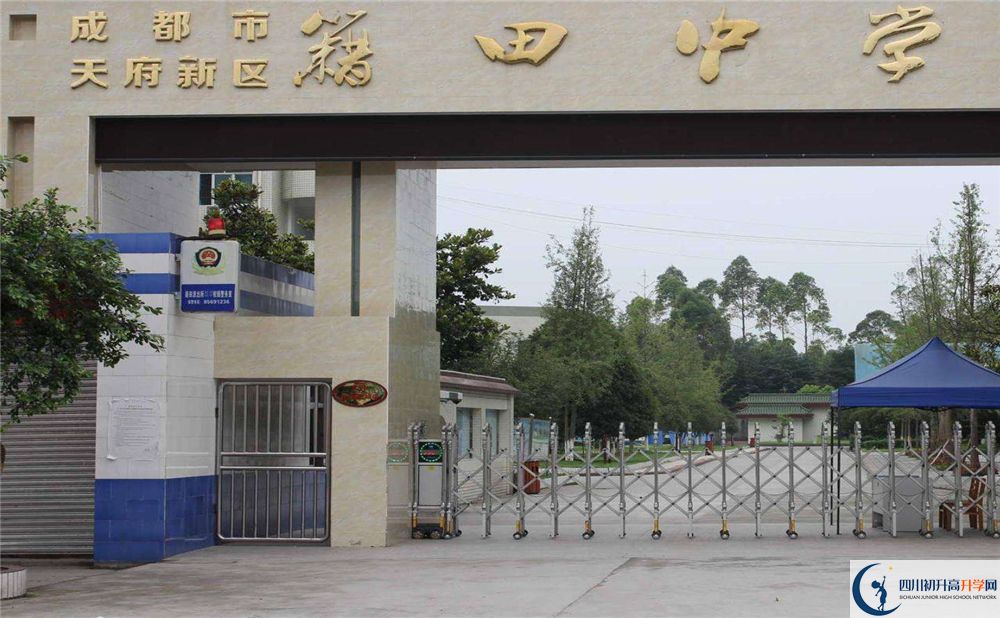 2020成都市籍田中學(xué)期末試卷數(shù)學(xué)在哪看？
