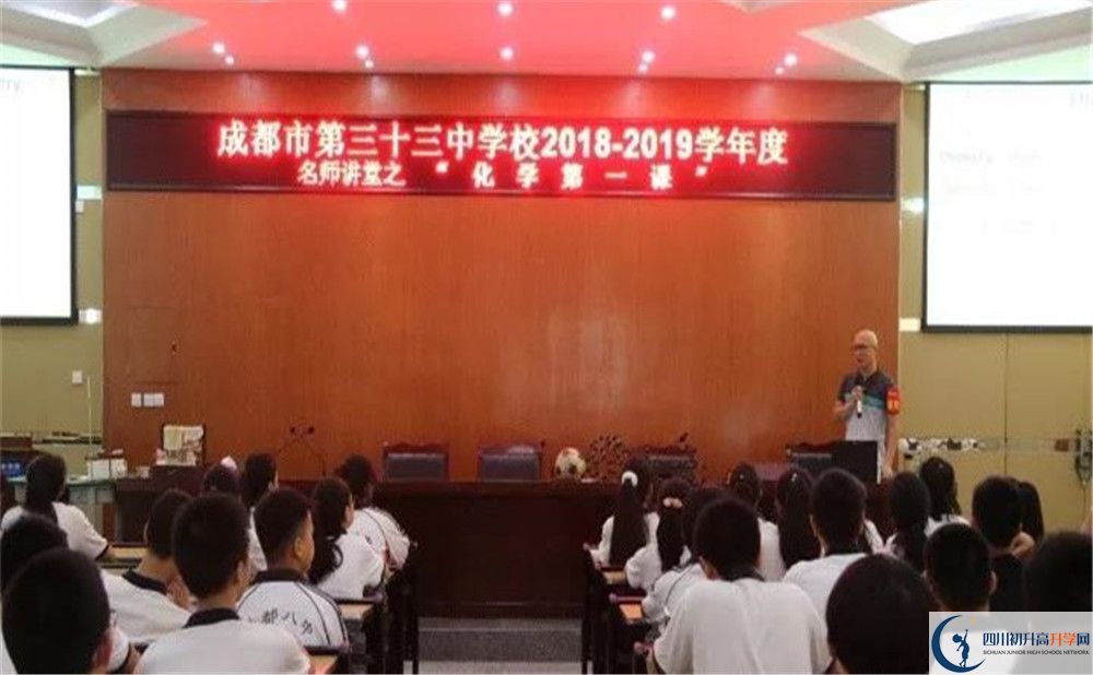 成都市第三十三中學(xué)是重點(diǎn)中學(xué)嗎？
