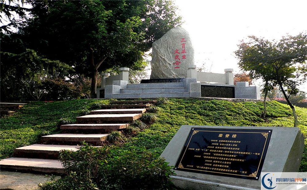 2020成都市龍泉中學(xué)初升高分班考試題難嗎？