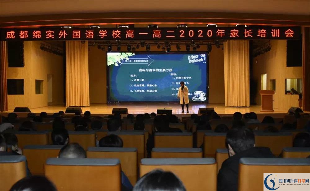 2020成都綿實(shí)外國(guó)語(yǔ)學(xué)校期末試卷數(shù)學(xué)在哪兒看？