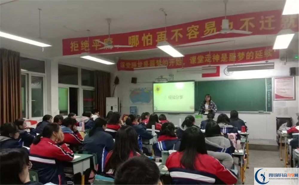 郫縣四中是私立收費嗎？