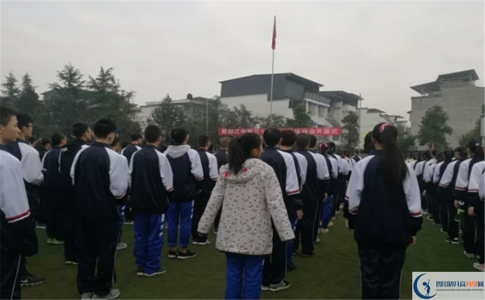 郫縣三中高中平行班怎么樣？